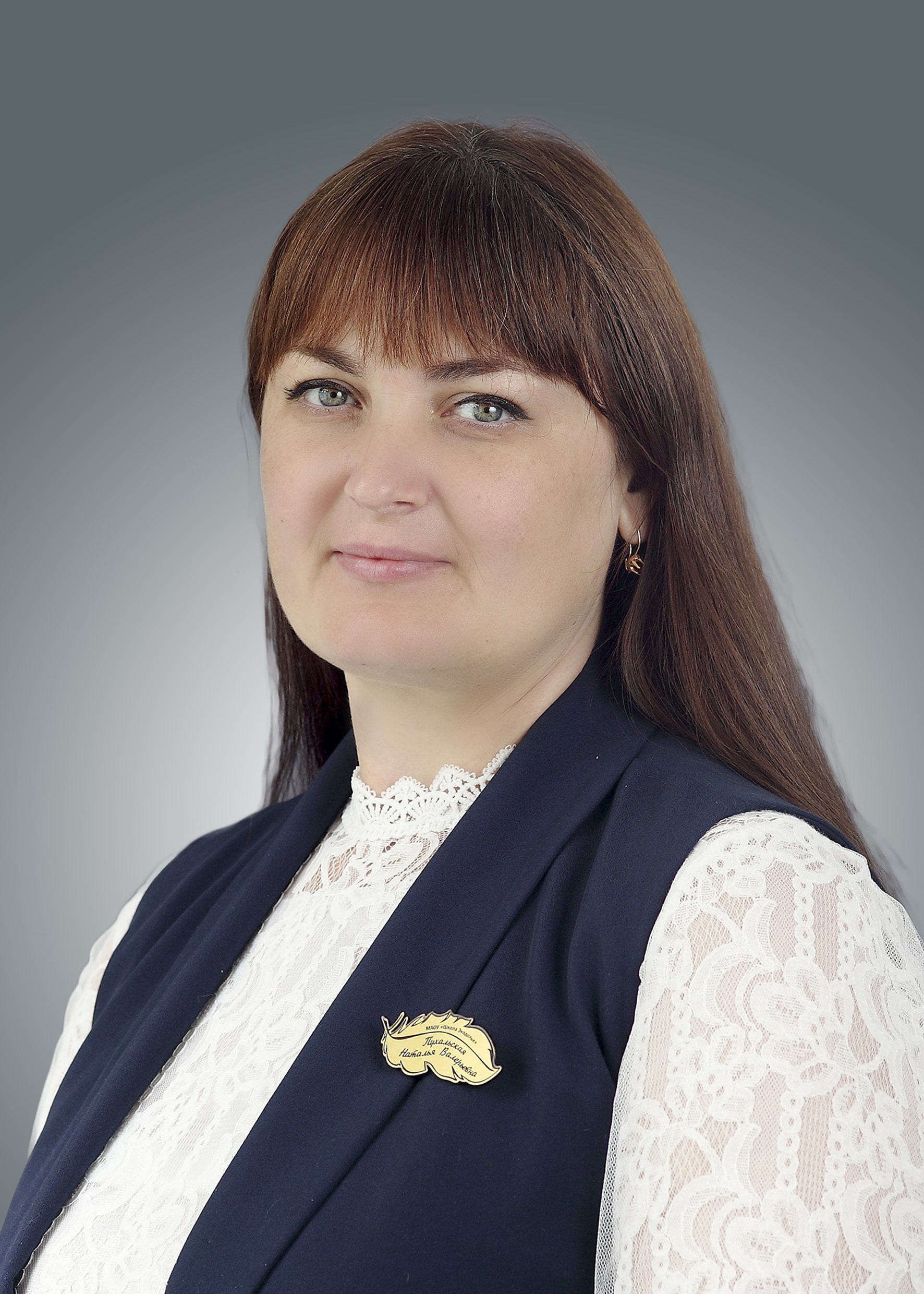 Пухальская Наталья Валерьевна.